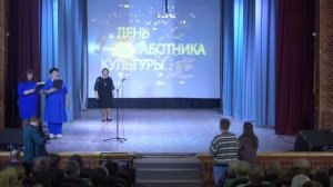 День работника культуры 2026