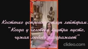 Костенко устроила отлуп хейтерам: "Когда у человека внутри пусто, чужая любовь раздражает"