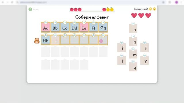 Английский 1 класс урок 6 Small letters