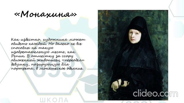 История создания картины 