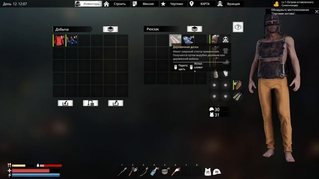 Sunkenland #в игре