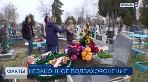На Кубани возбудили уголовное дело о пропаже могилы двухлетней девочки