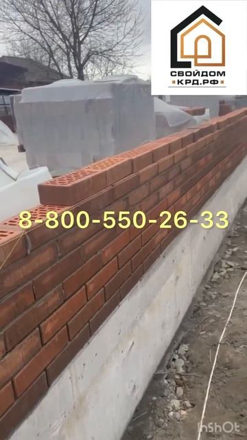 Возведение стен, Краснодар