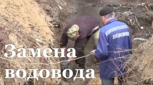 Часть Станично-Луганского водовода заменили