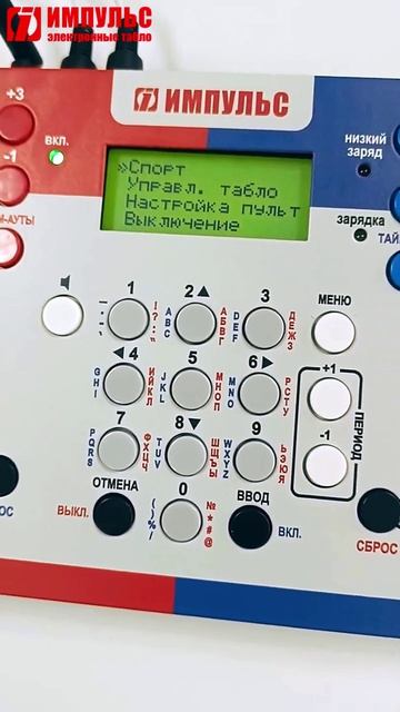 Наши разработки для управления спортивными табло