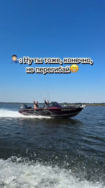 И на рыбалке мы теперь тоже вместе😁 #лодка #рыбаки #салют585 #судаки #рекаволга #fishing #юмор