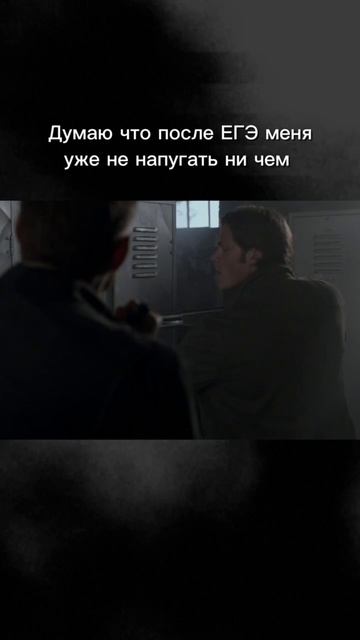 Что самое страшное в универе?