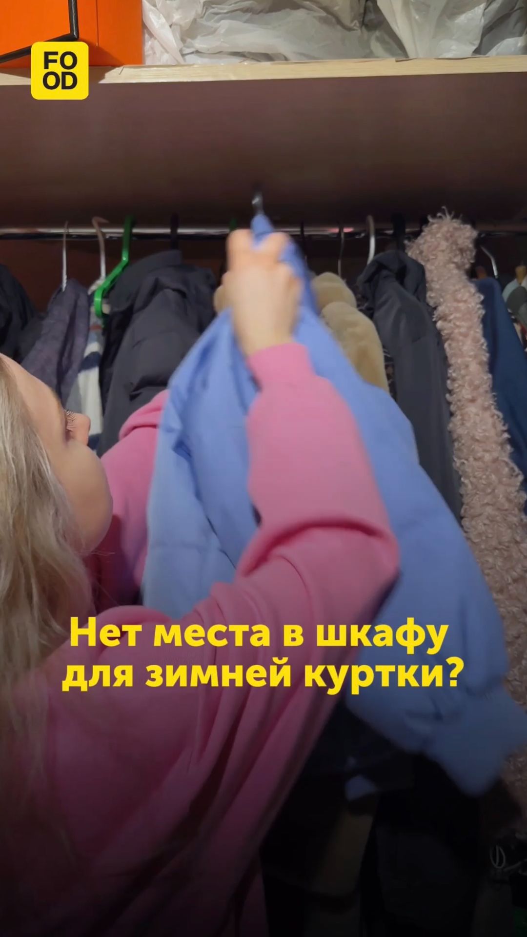 Где и как хранить зимние вещи?🧤