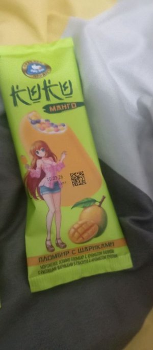 пробуем мороженое