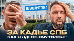 Самые продаваемые ЖК, которые мы НЕ рекомендуем | Михаил Круглов