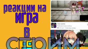 стримчатский