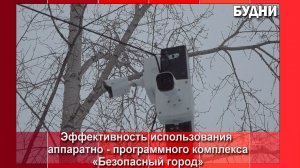 АПК «Безопасный город» дополнят камерами