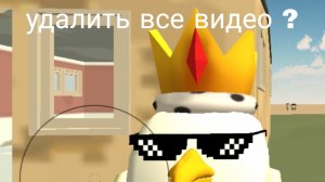 может удалить все видео