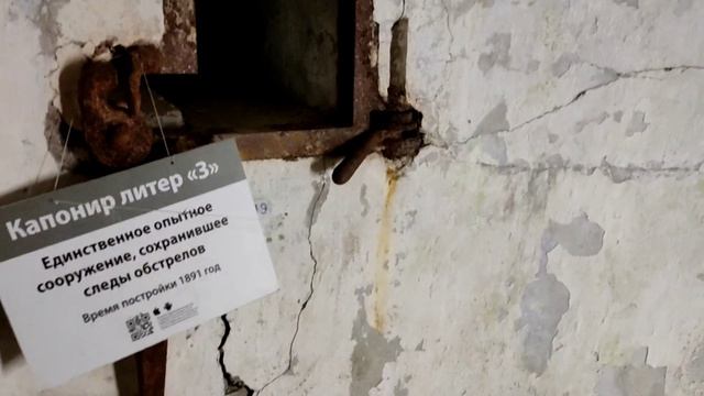 Форт Риф, Кронштадт