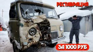 ПОКРАСИЛ УАЗ ПЕНОПЛАСТОМ. Самодельный Raptor за 300 рублей,СУПЕР, но…