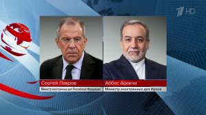 Сергей Лавров провел телефонные переговоры со своим иранским коллегой Аббасом Аракчи.