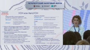 Зал 2 (D1, 80,1280) 09-30 Налог-профи