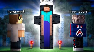 😨 Длинноногий Стив Реально СТРАШНАЯ Тайна в Майнкрафт