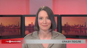 Новости ПО БУДНЯМ 27.03.26