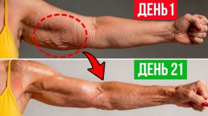 🔥 Дряблость рук УШЛА в 56. Делала ЭТО 5 минут прямо на кухне