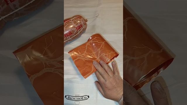 ПОЛИАМИДНАЯ оболочка для колбасы