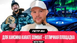 ПЕТР ЯН: когда впервые оказываешься в «ЯМЕ», испытываешь ДИСКОМФОРТ