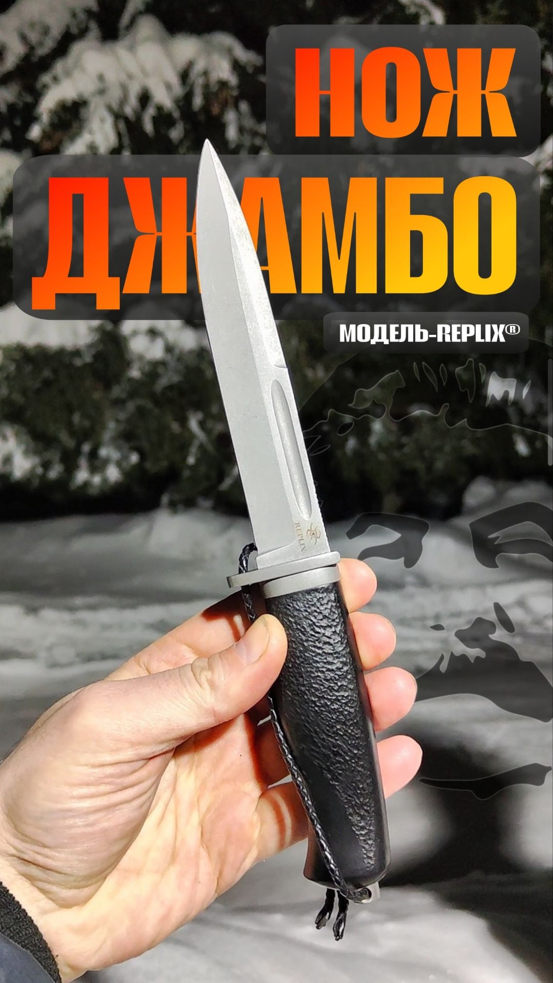 Это не просто нож ДЖАМБО, это история в ваших руках