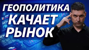Нефть по $120, Иран и Ормуз: что происходит с рынком | Артем Кендиров