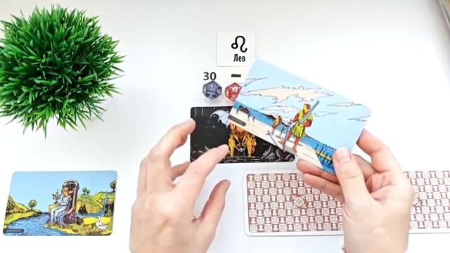 ЛЕВ 30-5 апрель 2026 таро гороскоп на неделю/ прогноз/ круглая колода таро,5 карт + совет