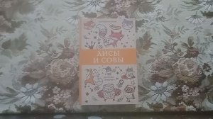 КОЛЛЕКЦИЯ РАСКРАСОК АНТИСТРЕСС 14