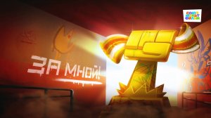 Чемпионы – 21 серия – За мной – Союзмультфильм HD