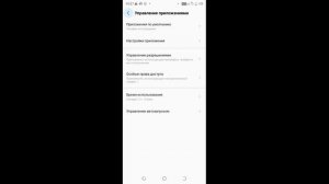 Где в телефоне OnePlus отключить рекламу?