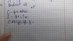 впр математика 5 класс задания 2