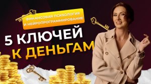 5 психологических историй, которые мешают вам зарабатывать больше | Финансовая психология