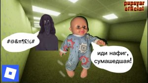 ОТ ЭТИХ СУЩЕСТВ НЕГДЕ СПРЯТАТЬСЯ👹 //roblox doctor nowhere