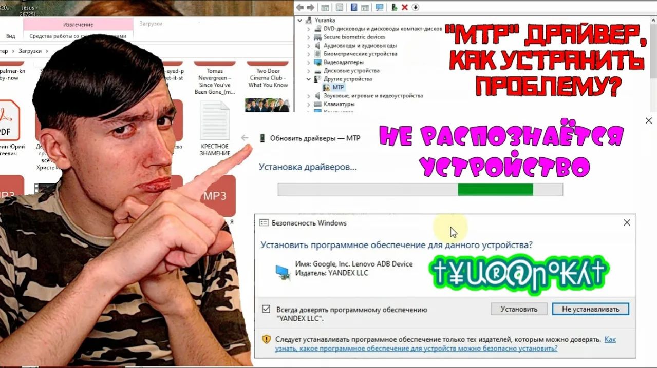 Не распознаётся устройство | «MTP» драйвер, как устранить проблему?
