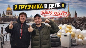 СЕЗОН НАЧИНАЕТСЯ! РАБОТА ЕСТЬ! | ЯНДЕКС ГРУЗОВОЙ, МАЛЫЙ КУЗОВ, СПБ