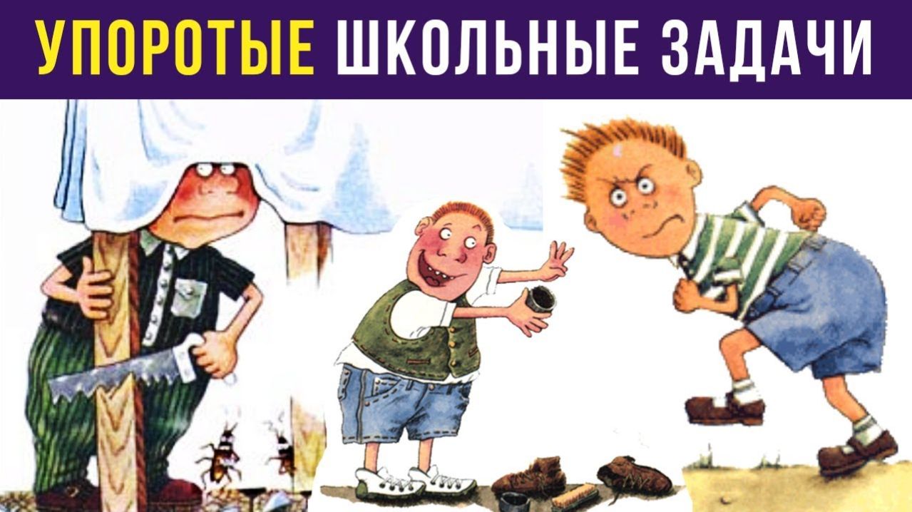 УПОРОТЫЕ ЗАДАЧИ. Вася пилит ножку стола))