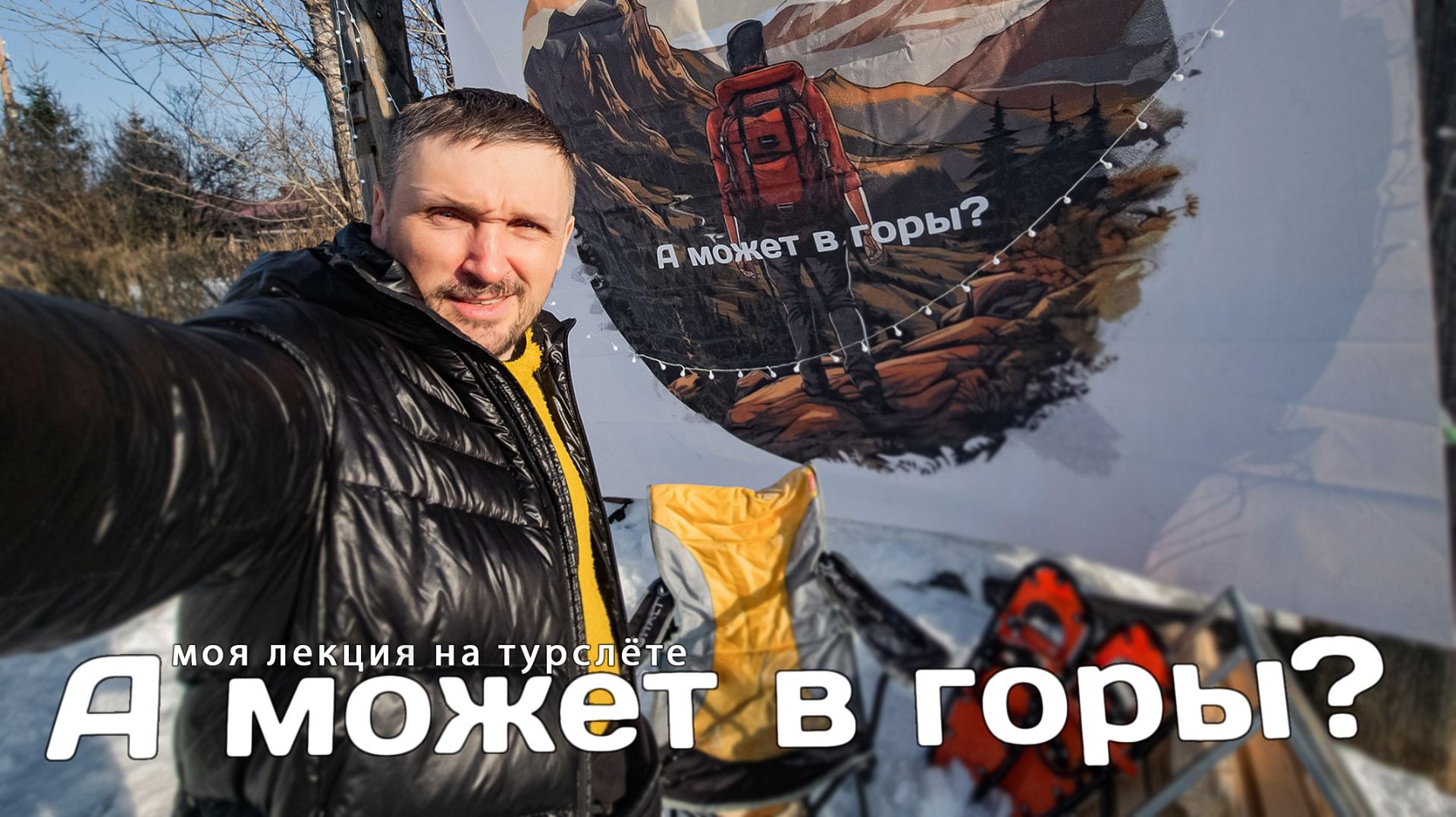 Легкоходство. Комфорт без удобства.