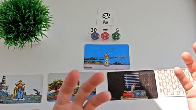 РАК 30-5 апрель 2026 таро гороскоп на неделю/ прогноз/ круглая колода таро,5 карт + совет