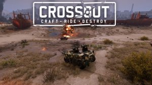 Экшен💥Стрима 26.03.26г ▶️ Кроссаут