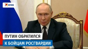 Путин: Мы чтим память каждого боевого товарища, отдавшего жизнь за Родину