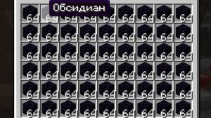 Гайд по созданию простой фабрики обсидиана