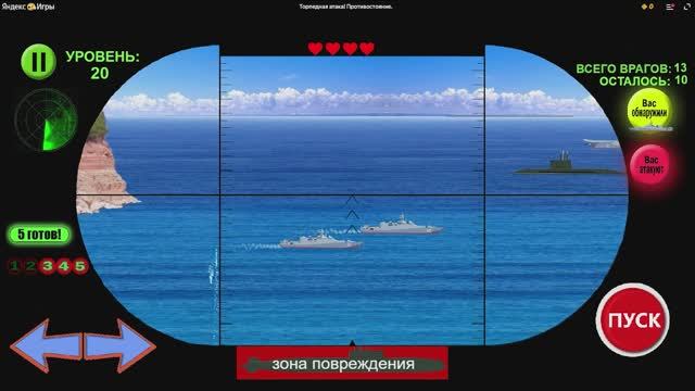 Морской бой, смотреть игры и мультики, простые стрелялки. Торпедная атака, противостояние мультфильм