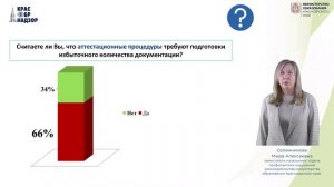 2. Система СПО: анализ бюрократической нагрузки и стратегия проактивного снижения на 2026 год