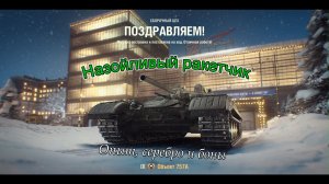 Объект 757А | Назойливый ракетчик | #1