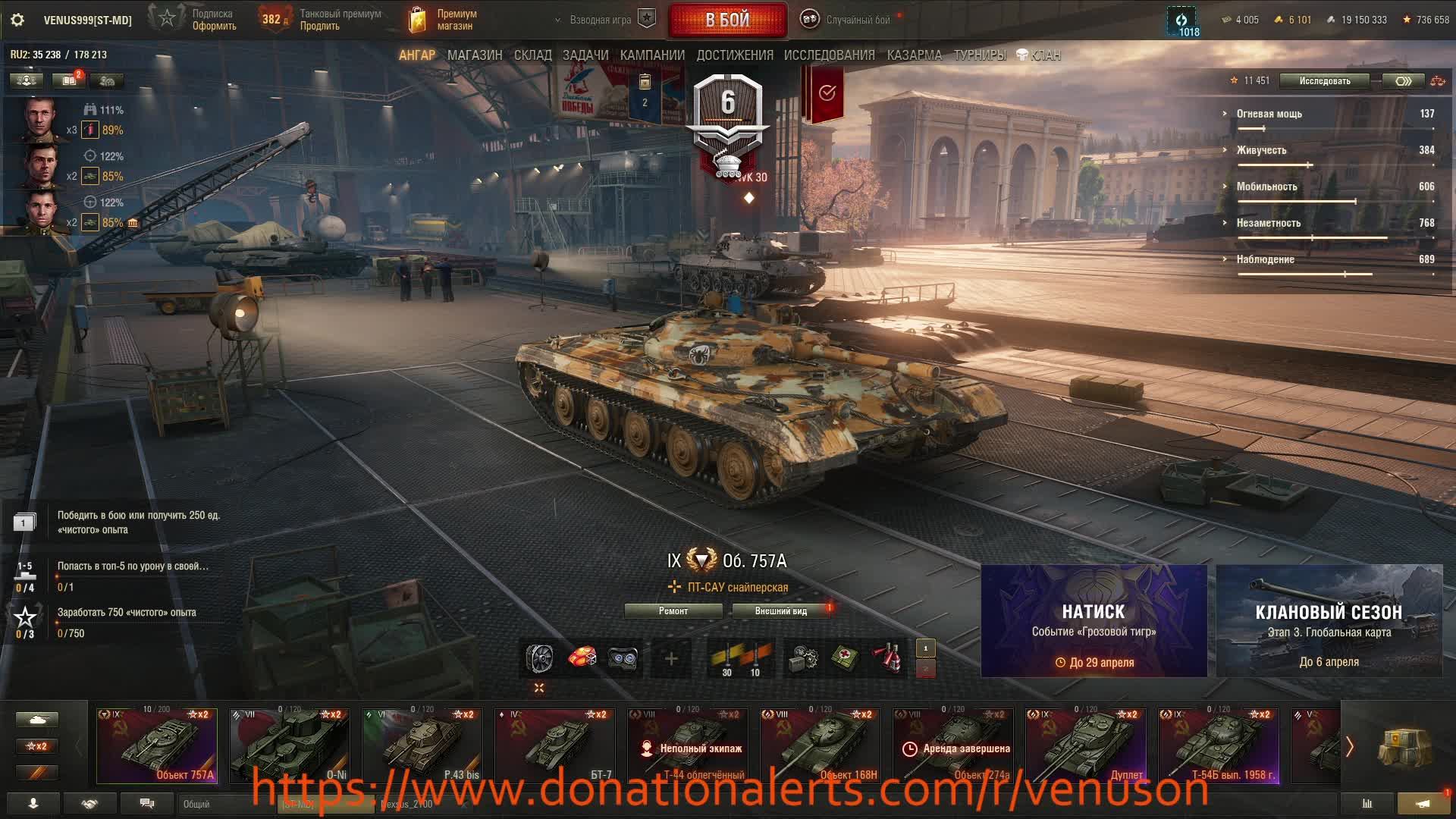 Мир Танков вечерние ламповые покатушки