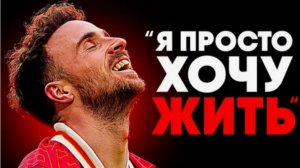 ДИОГУ ЖОТА. Смерть футболиста, чья улыбка останется навсегда