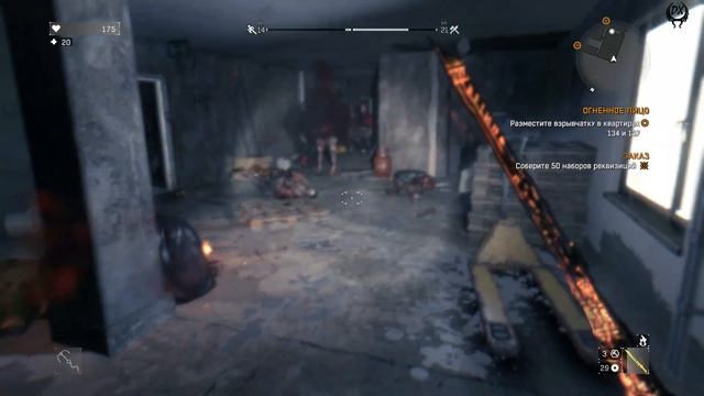 Dying Light прохождение walkthrough №47 Огненное лицо