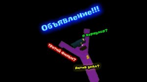 Объявление!!!!